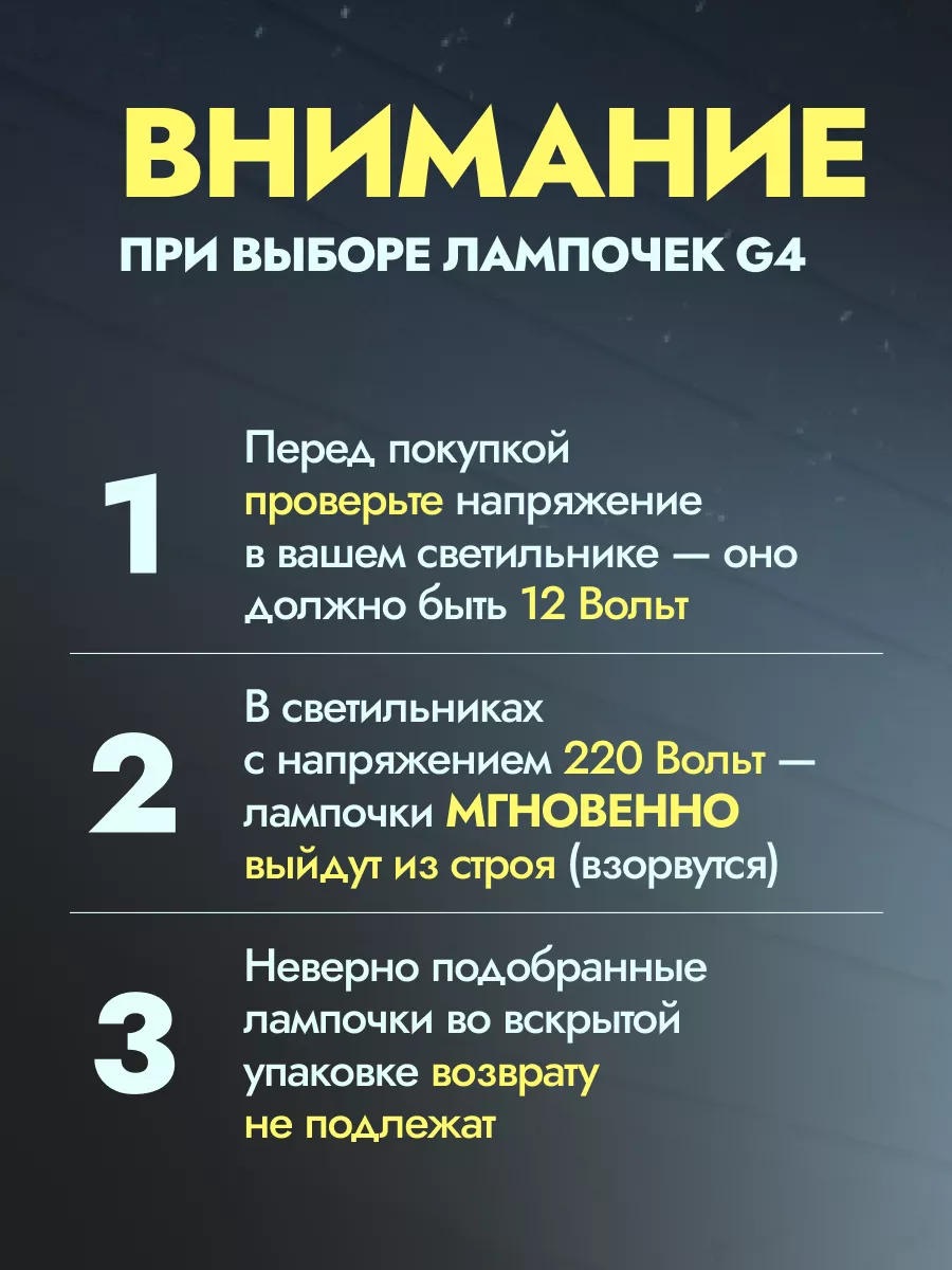 Светодиодная лампочка G4 капсульная 12v 7Вт 6500К 10шт GENERAL купить по  цене 1 368 ₽ в интернет-магазине Wildberries | 190481458