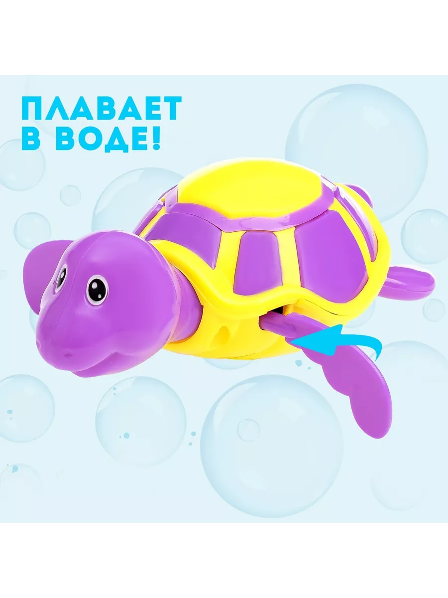 Крошка Я Заводная игрушка для ванной Черепашка, Сиреневая