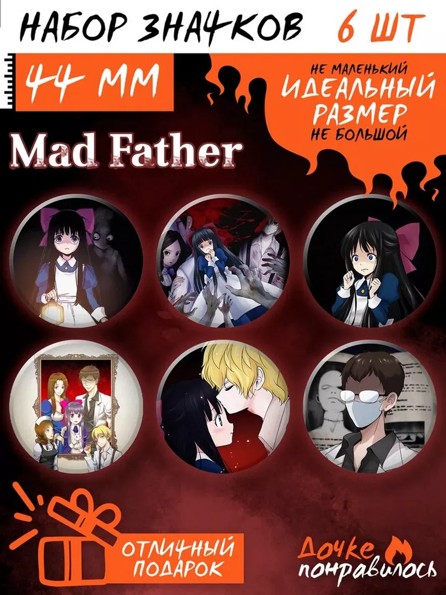 Дочке понравилось Значки на рюкзак аниме игра Mad Father