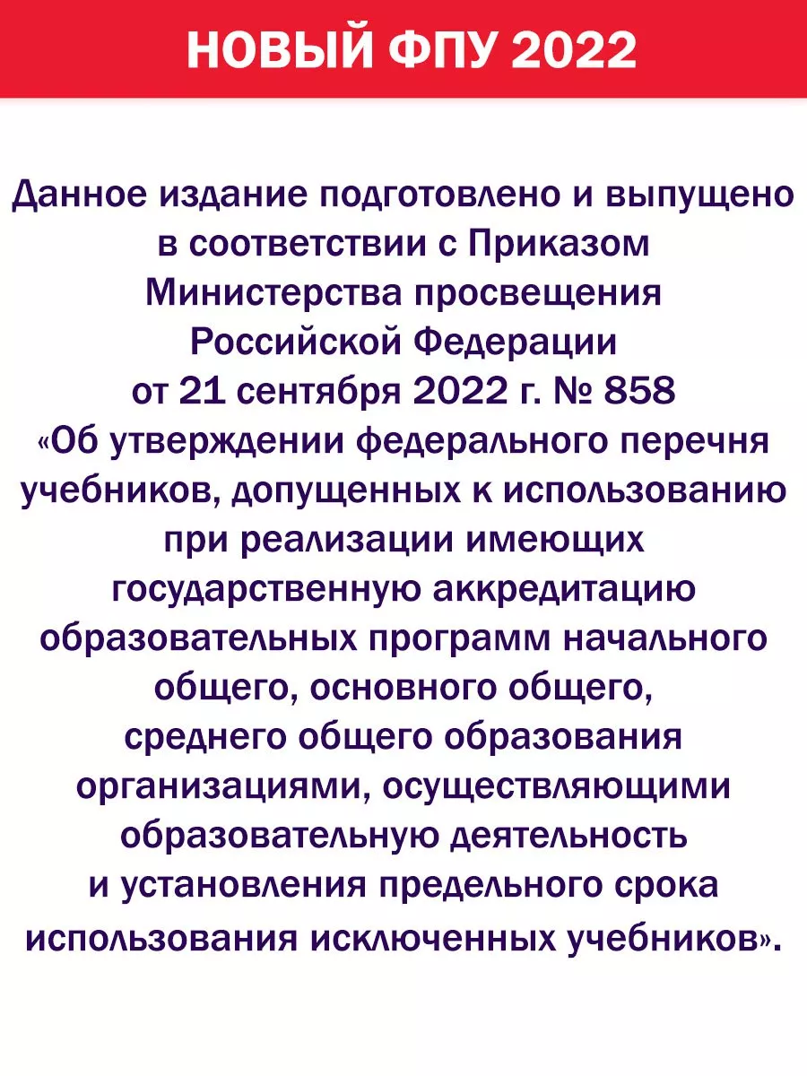 Просвещение История. История Средних веков. 6 класс. Учебник. НОВЫЙ ФГОС