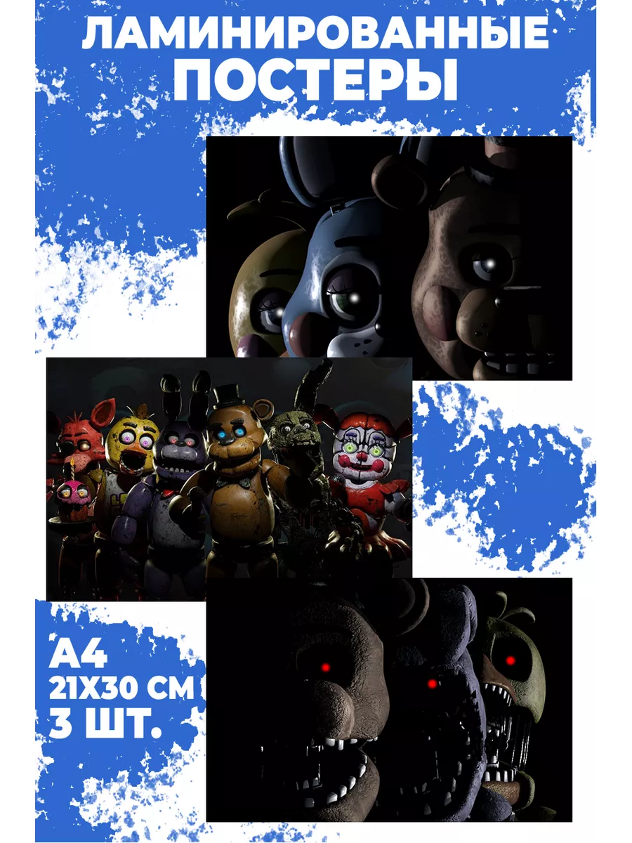 Постеры Five Nights at Freddys Фнаф Аниматроники