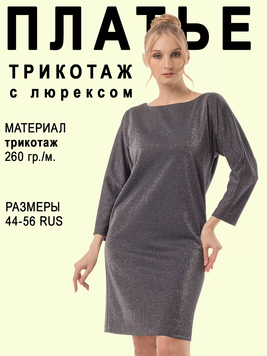 Сиреневое платье с рукавом летучая мышь | DollClothes