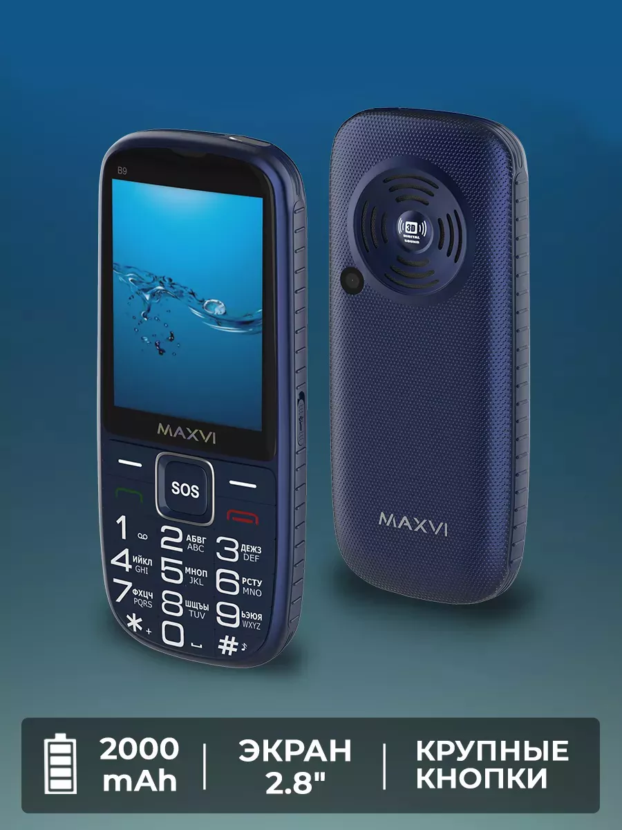 Мобильный телефон Maxvi B9