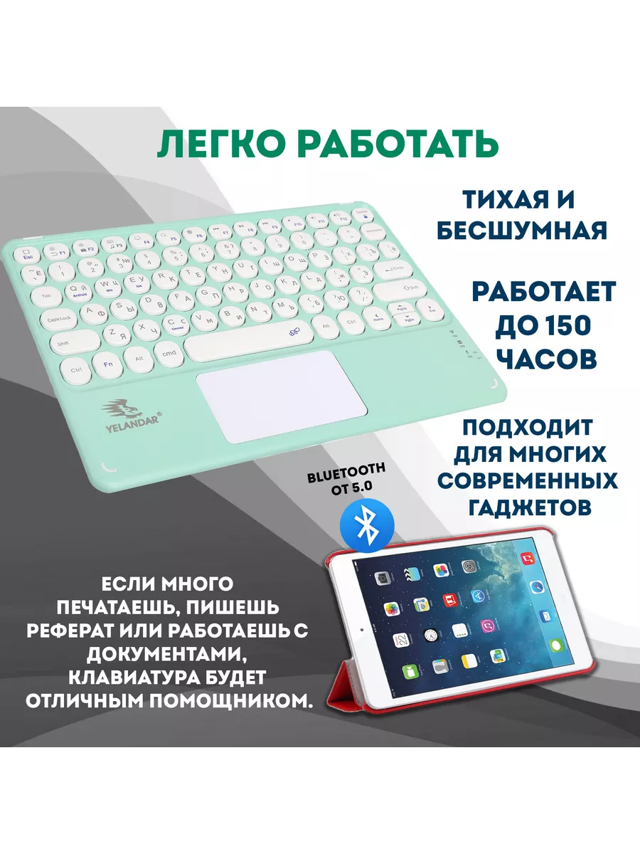 AODO Беспроводная клавиатура с тачпадом для телефона с bluetooth