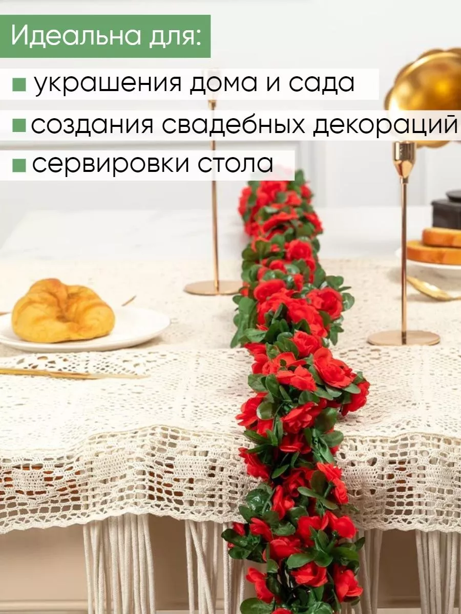 Искусственная лиана с цветами розы декор для дома PlantsBoutique купить по  цене 3 158 ₽ в интернет-магазине Wildberries | 190698331