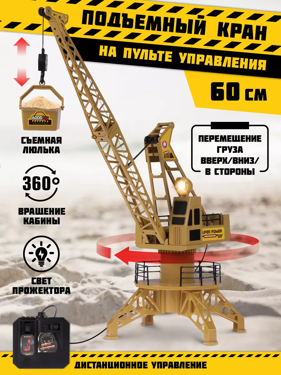 Набор игровой Mobicaro Парковка Машина подъемный кран OTE0654132