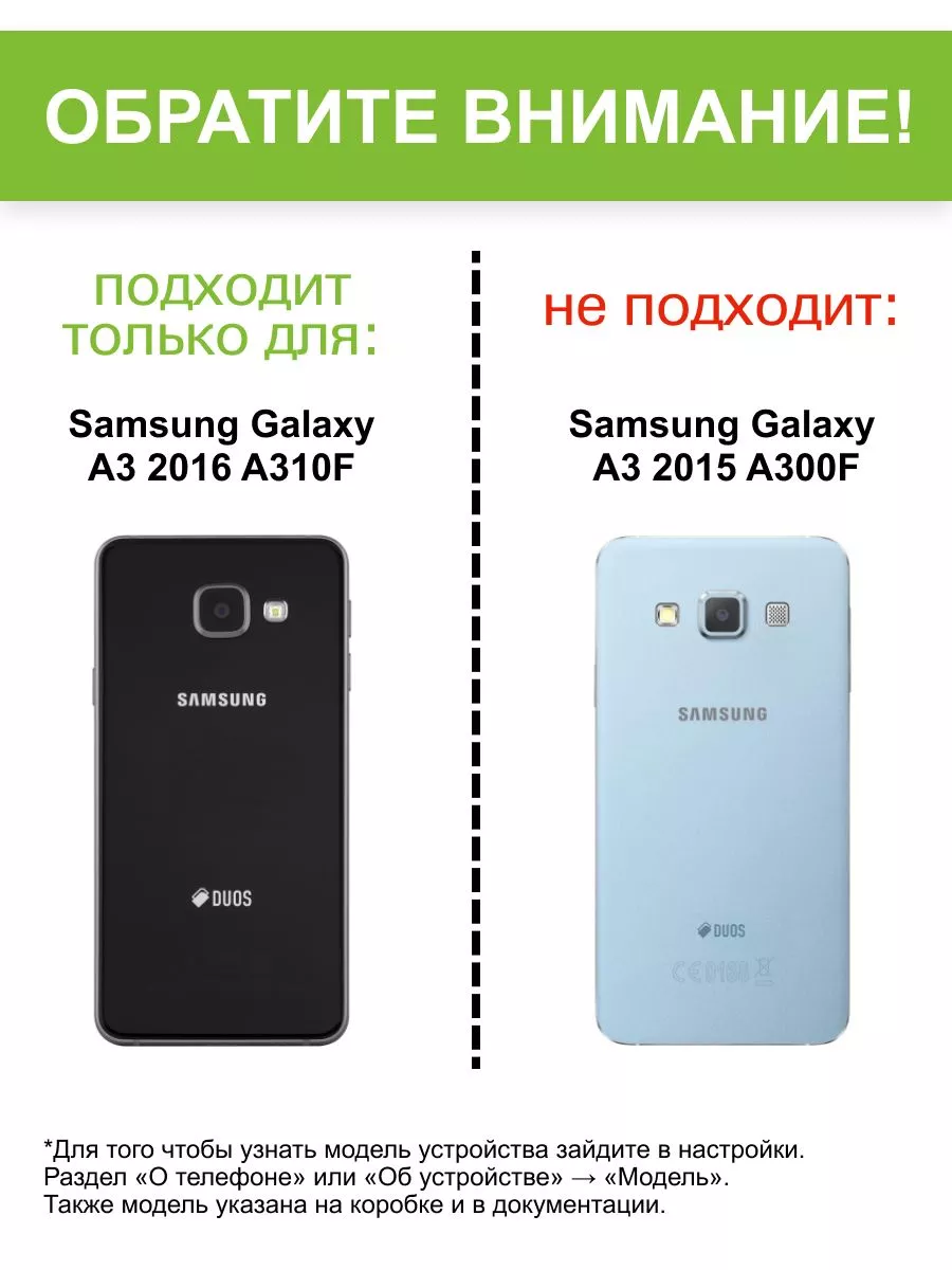 Чехол для Samsung Galaxy A3 2016 A310F, серия Clear КейсБерри купить по  цене 402 ₽ в интернет-магазине Wildberries | 190719580