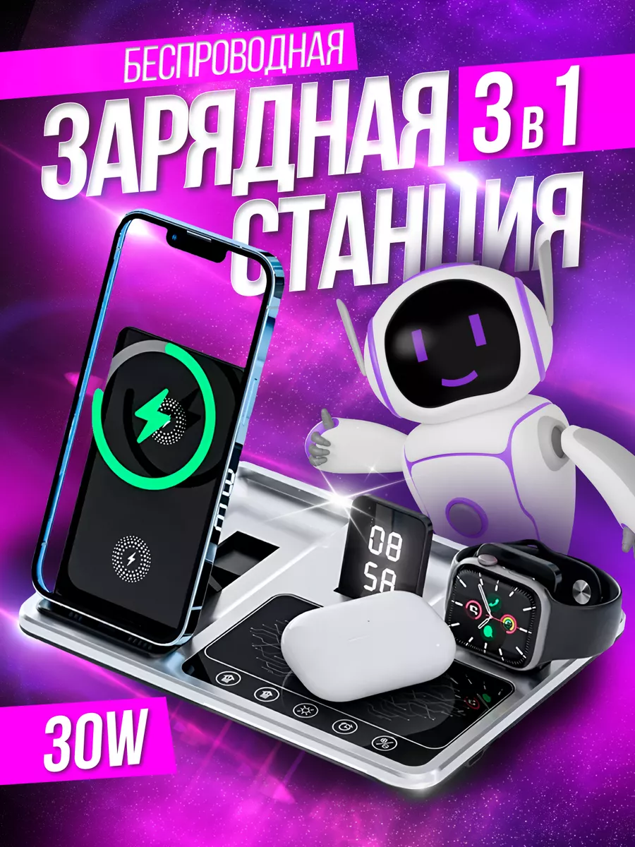 Беспроводная зарядка (док-станция) для Apple Watch AirPods Wireless купить  по цене 2 325 ₽ в интернет-магазине Wildberries | 190725285