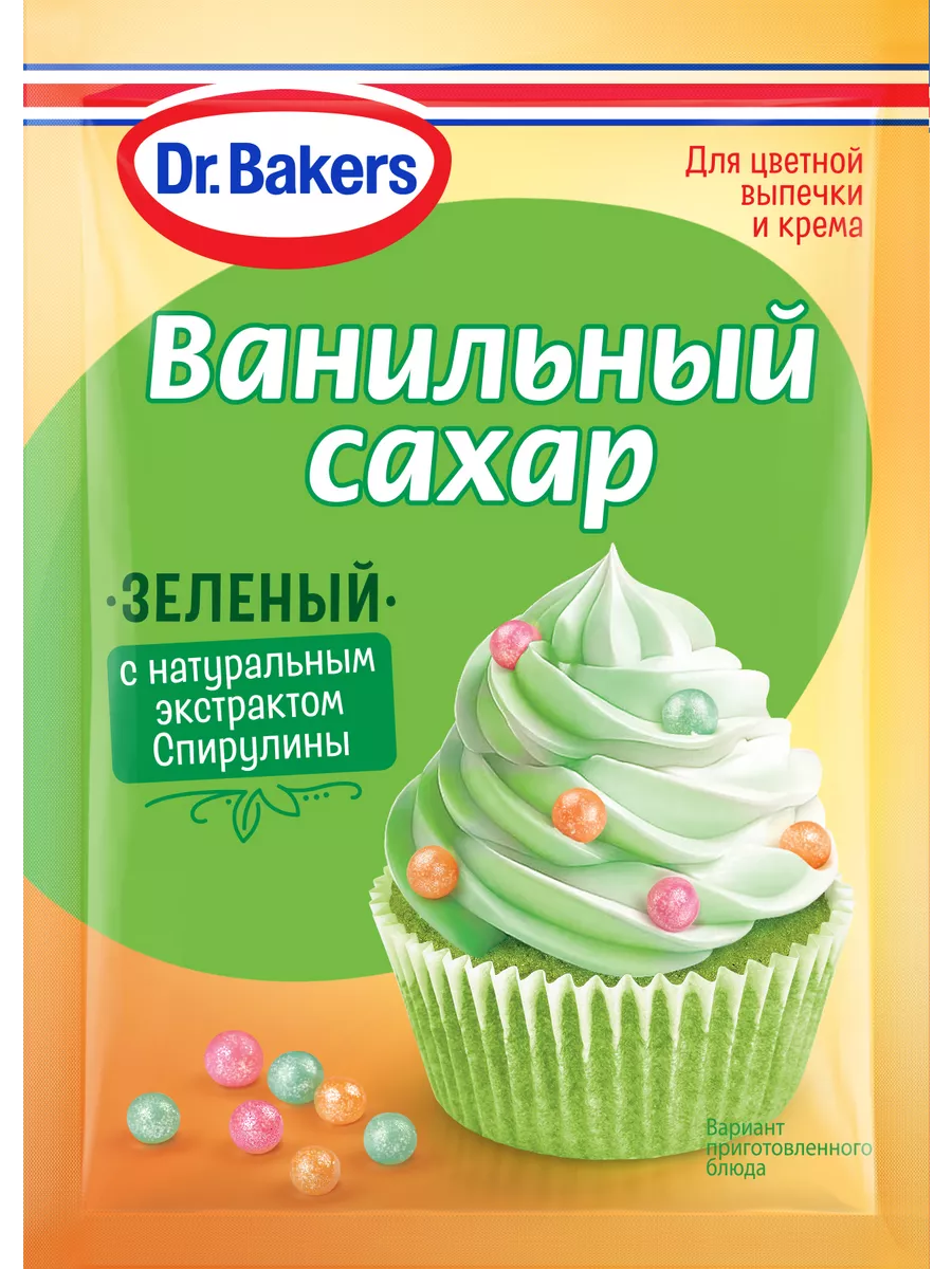 Ванильный сахар 