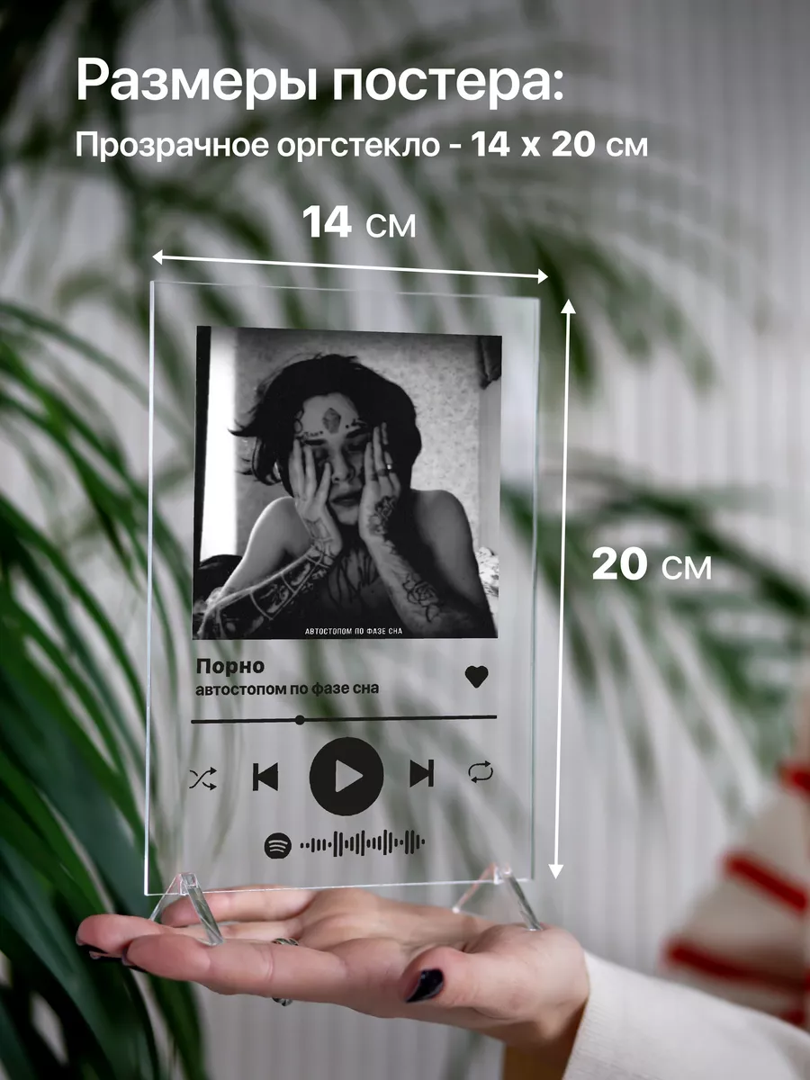 Spotify трек постер 14х20 Кишлак АПФС Giftdose купить по цене 499 ₽ в  интернет-магазине Wildberries | 190739707