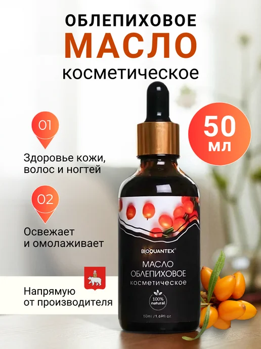 Таежный эликсир сиберика. Облепиховое масло для волос отзывы. Облепиховое масло для волос отзывы. Масло для волос натура сиберика. Облепиховое масло для волос.
