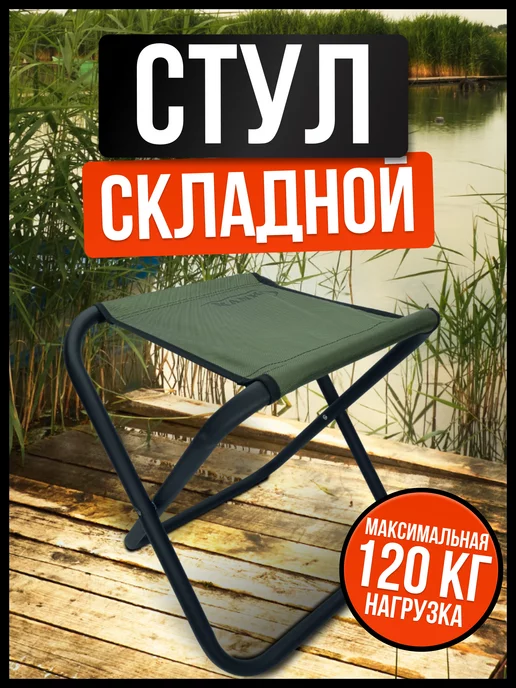 Складные стулья и кресла купить от руб. в интернет-магазине autokoreazap.ru