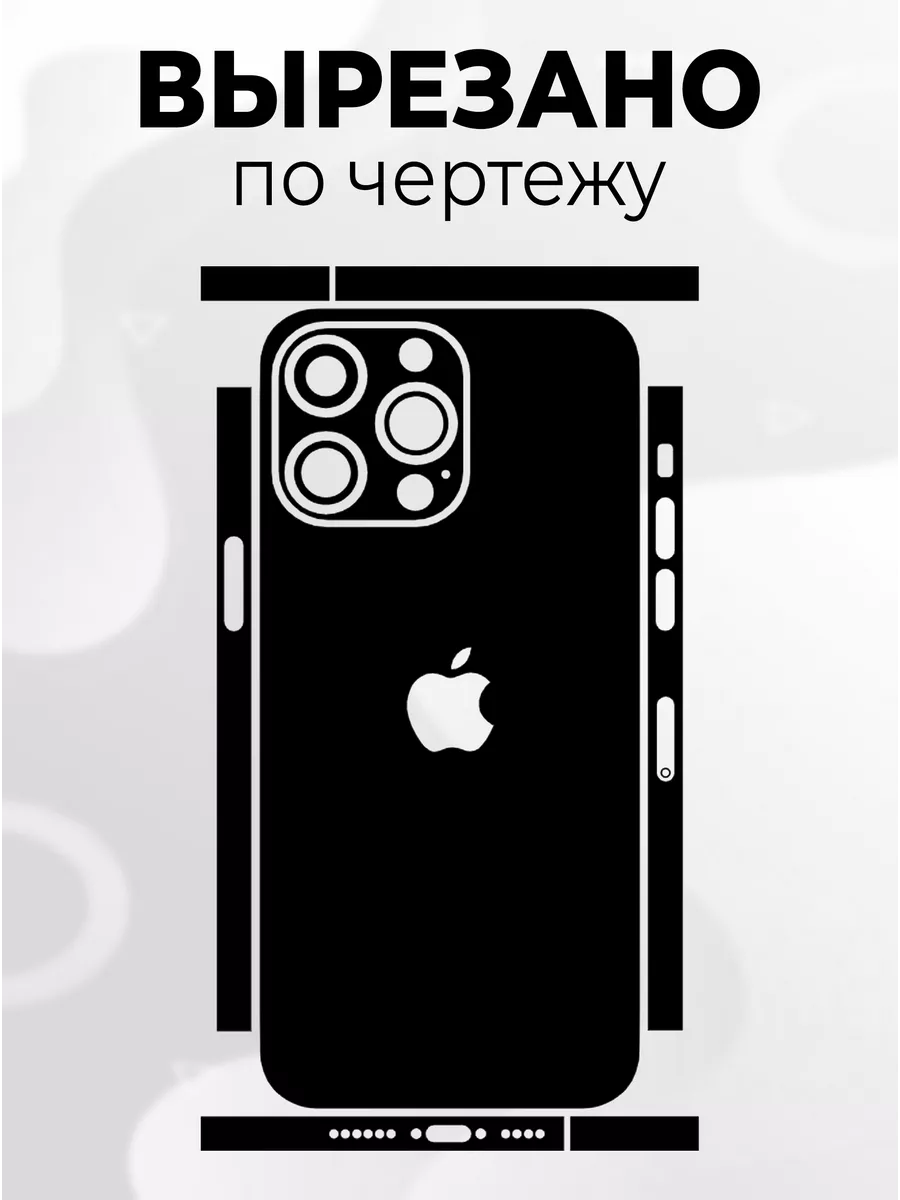 Phone Skins Наклейки для телефона iPhone 14 Pro Max