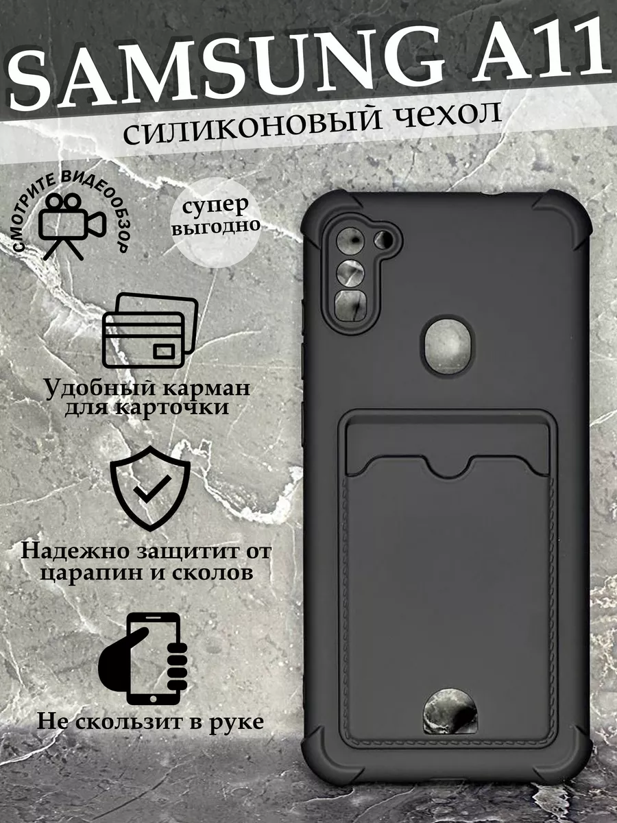 Чехол на Samsung Galaxy a11 с картой самсунг Галакси а11 Case to Case  купить по цене 205 ₽ в интернет-магазине Wildberries | 190815193