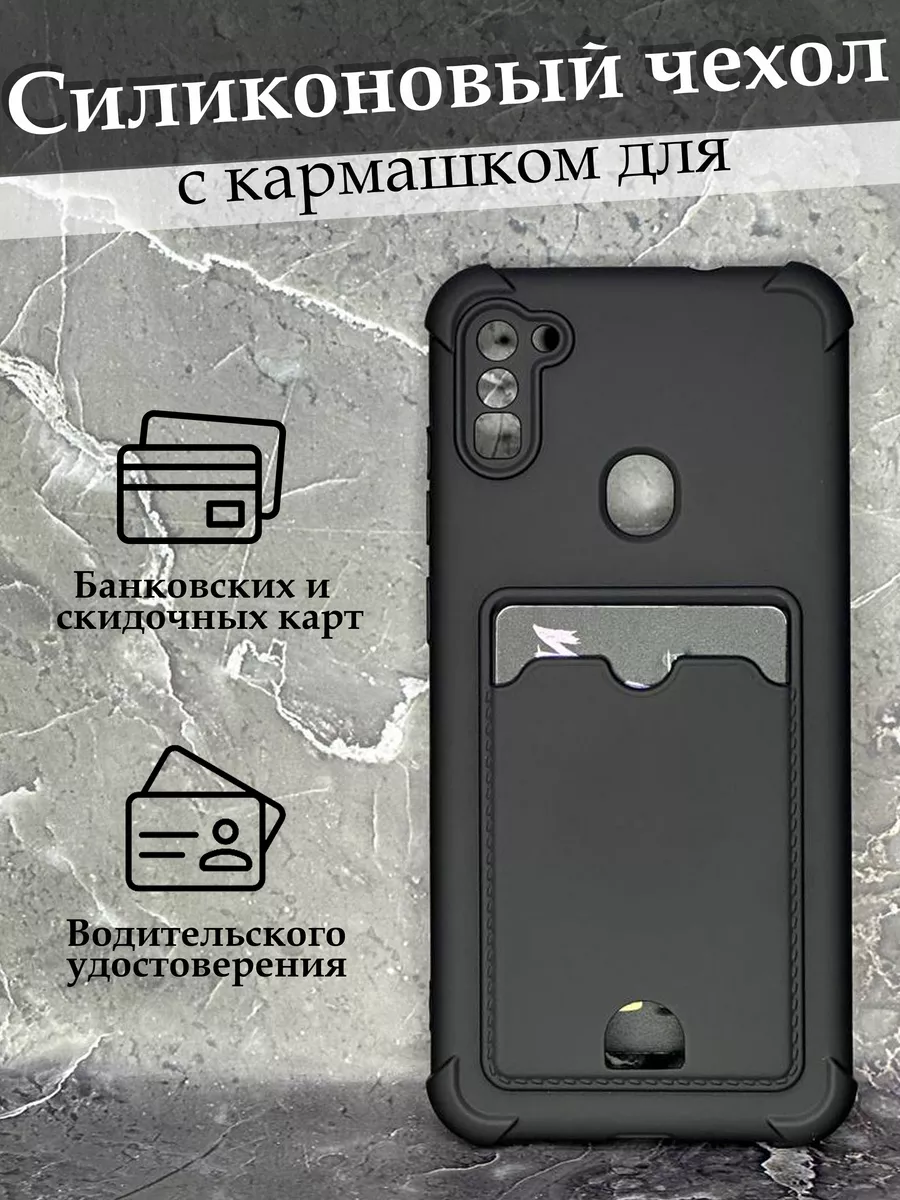 Чехол на Samsung Galaxy a11 с картой самсунг Галакси а11 Case to Case  купить по цене 205 ₽ в интернет-магазине Wildberries | 190815193