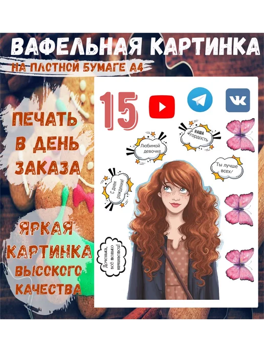 Плакат на 5 лет 