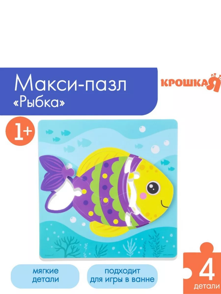 M and M shop Макси-пазл для игры в ванне 