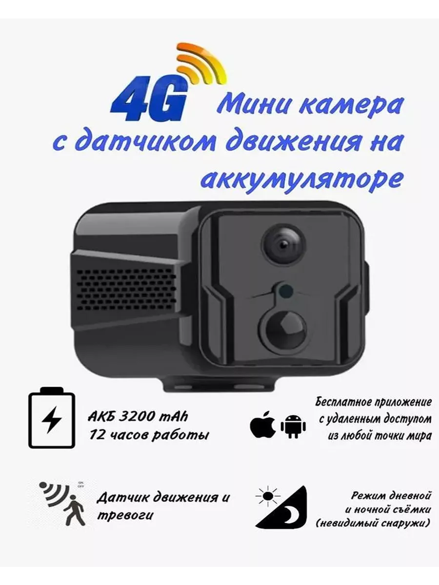 Мини камера видеонаблюдения 4G T9 Camsoy купить по цене 197,37 р. в  интернет-магазине Wildberries в Беларуси | 190864157