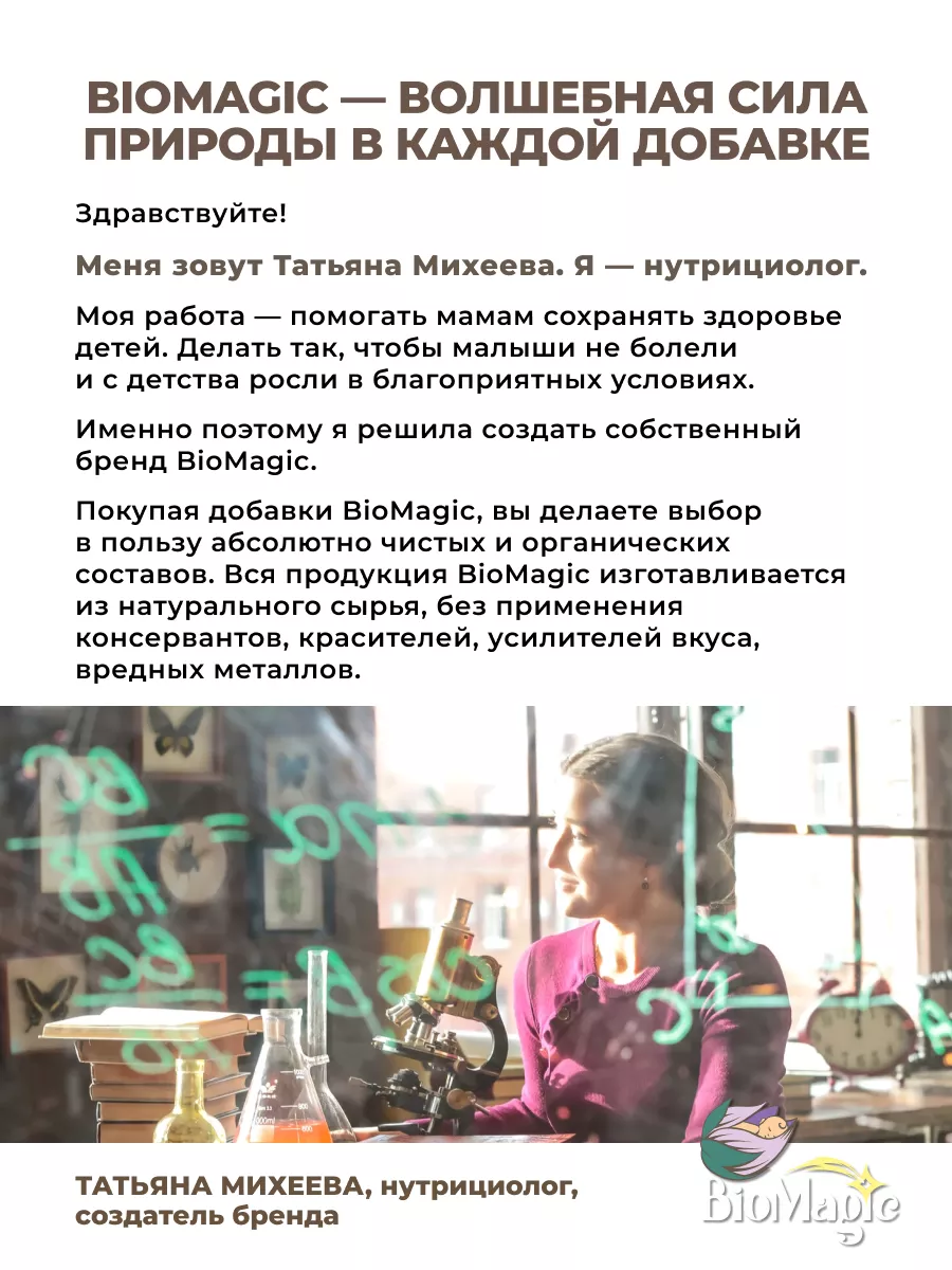 Витамин B12, аденозилкобаламин, жидкость, 30 мл BioMagic купить по цене 946  ₽ в интернет-магазине Wildberries | 190876022