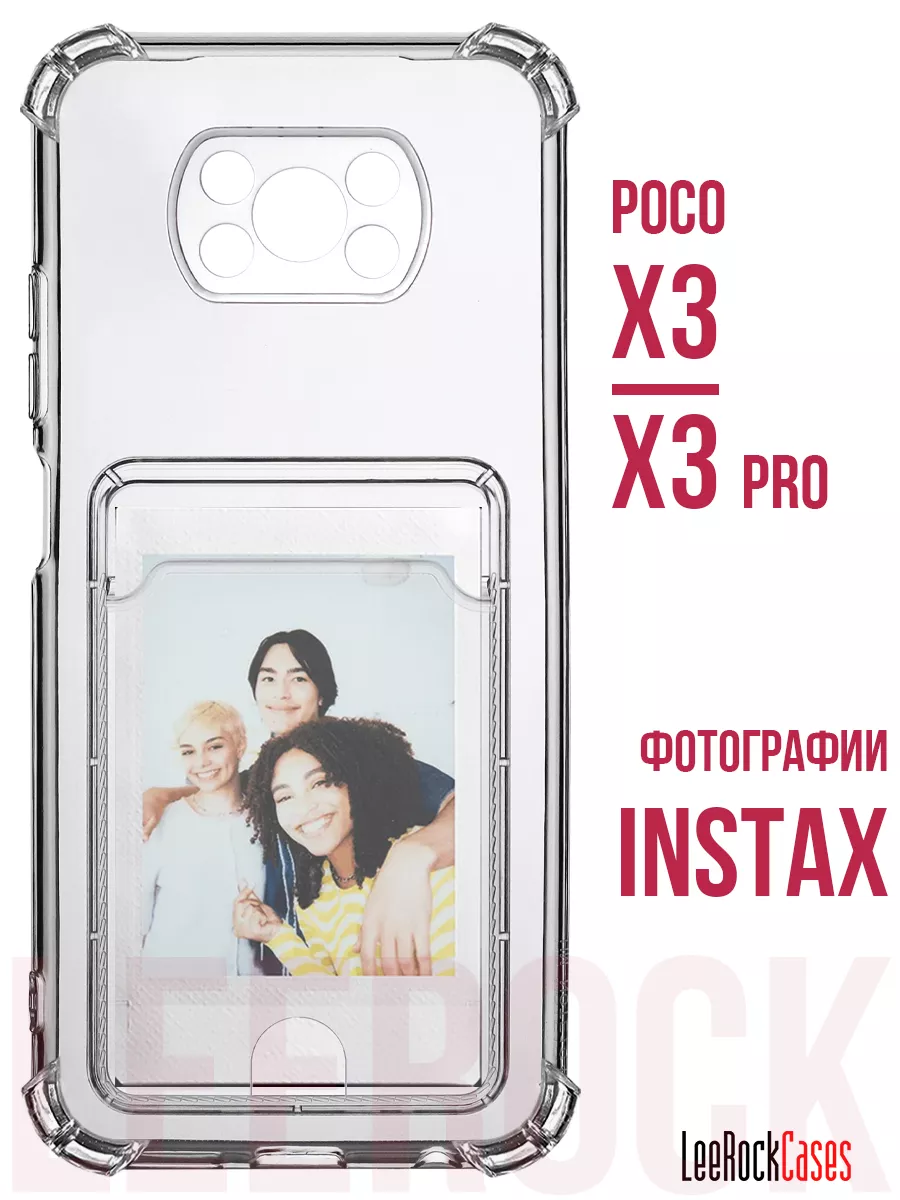 Чехол на Poco X3 X3 Pro с кармашком LeeRockCases купить по цене 4,87 р. в  интернет-магазине Wildberries в Беларуси | 190886993