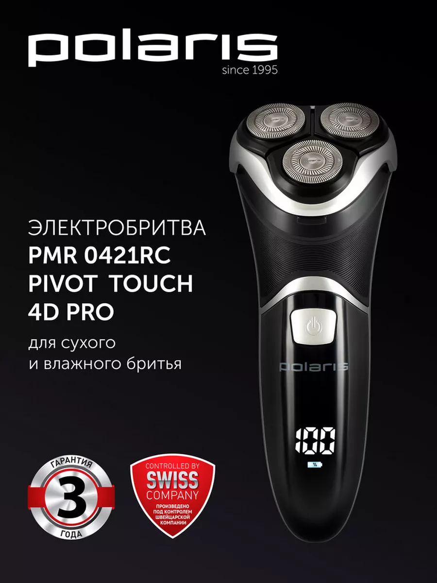 Электрическая бритва PMR 0421RC Pivot Touch 4D PRO Polaris купить по цене 4  452 ₽ в интернет-магазине Wildberries | 190890488