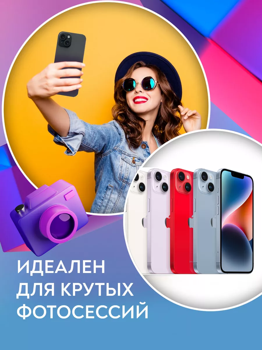 Муляж Apple iPhone 14 Pro телефон для детей Покупилла купить по цене 625 ?  в интернет-магазине Wildberries | 190896773