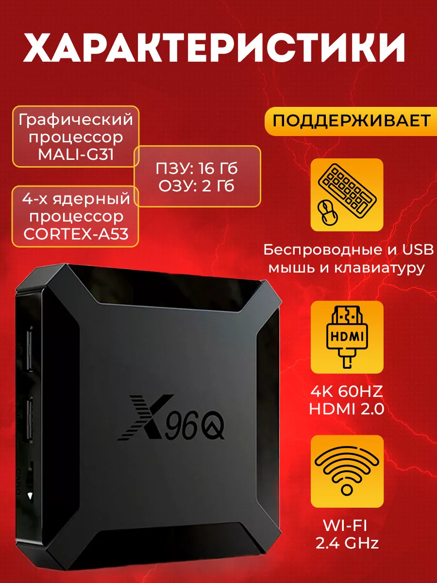 Смарт ТВ приставка андроид с Wi-Fi 2 16 4К tv box