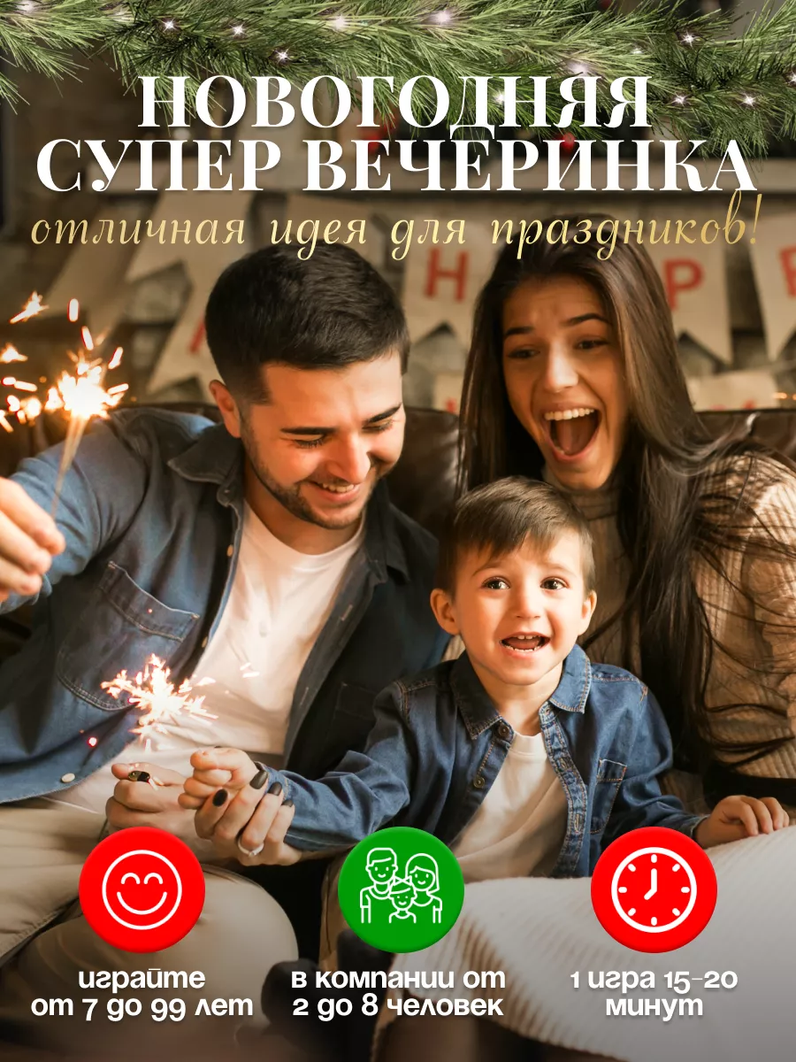 Настольные игры для детей и всей семьи дуббль твистер мафия Hey, happy!  купить по цене 27,11 р. в интернет-магазине Wildberries в Беларуси |  190911640