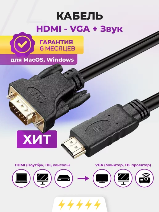 Кабель VGA M/M 10 m /черный – skproff-remont.ru - Фирменный магазин гаджетов и электроники