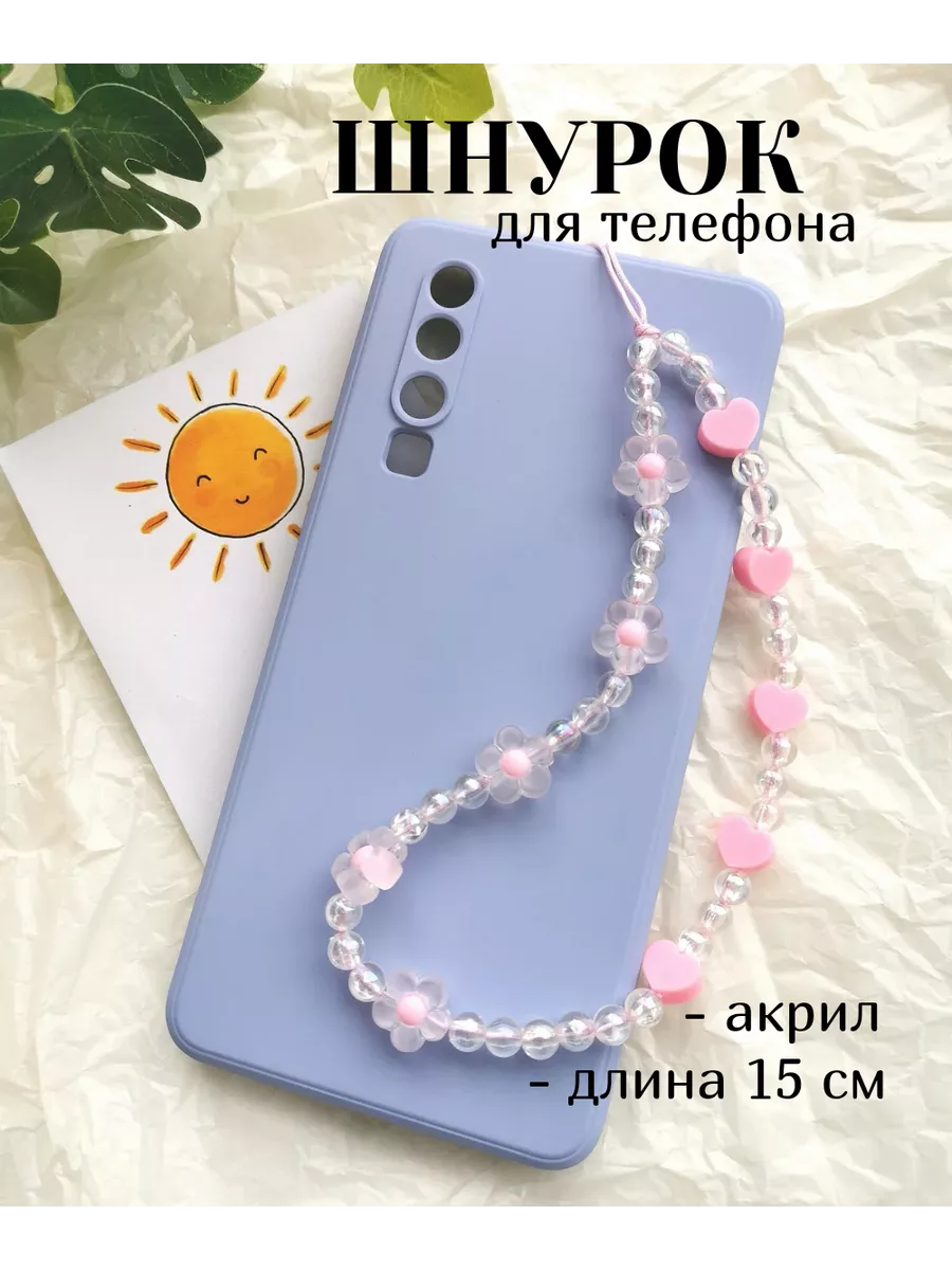 Стильный шнурок на телефон из бусин Arinnika купить по цене 15,31 р. в  интернет-магазине Wildberries в Беларуси | 190925365