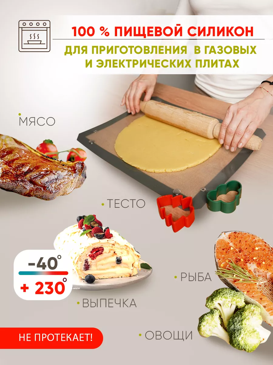 Силиконовый коврик для выпечки с бортиками 30х40 BiberShop купить по цене  613 ₽ в интернет-магазине Wildberries | 190931475