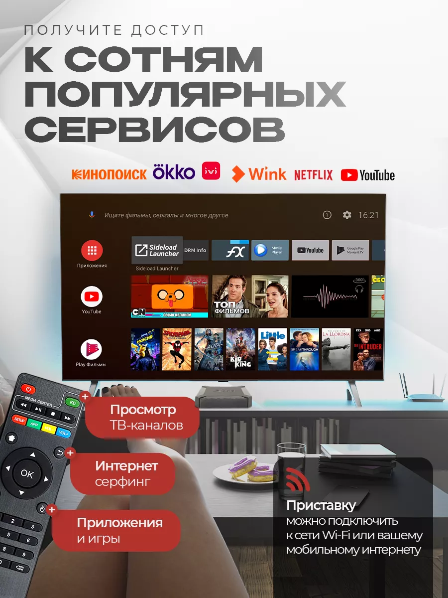 DaviGames Смарт приставка для телевизора цифровая smart tv