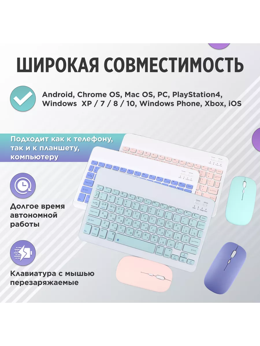 Игровая Bluetooth клавиатура и мышь для телефона, планшета TopGadget купить  по цене 966 ₽ в интернет-магазине Wildberries | 190942265