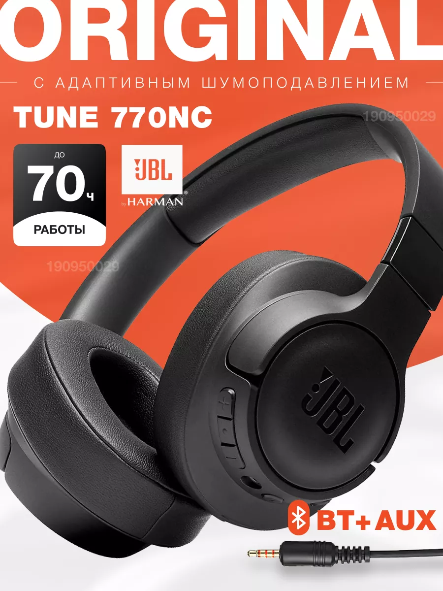 Наушники накладные беспроводные Tune 770 NC JBL купить по цене 8 011 ₽ в  интернет-магазине Wildberries | 190950029