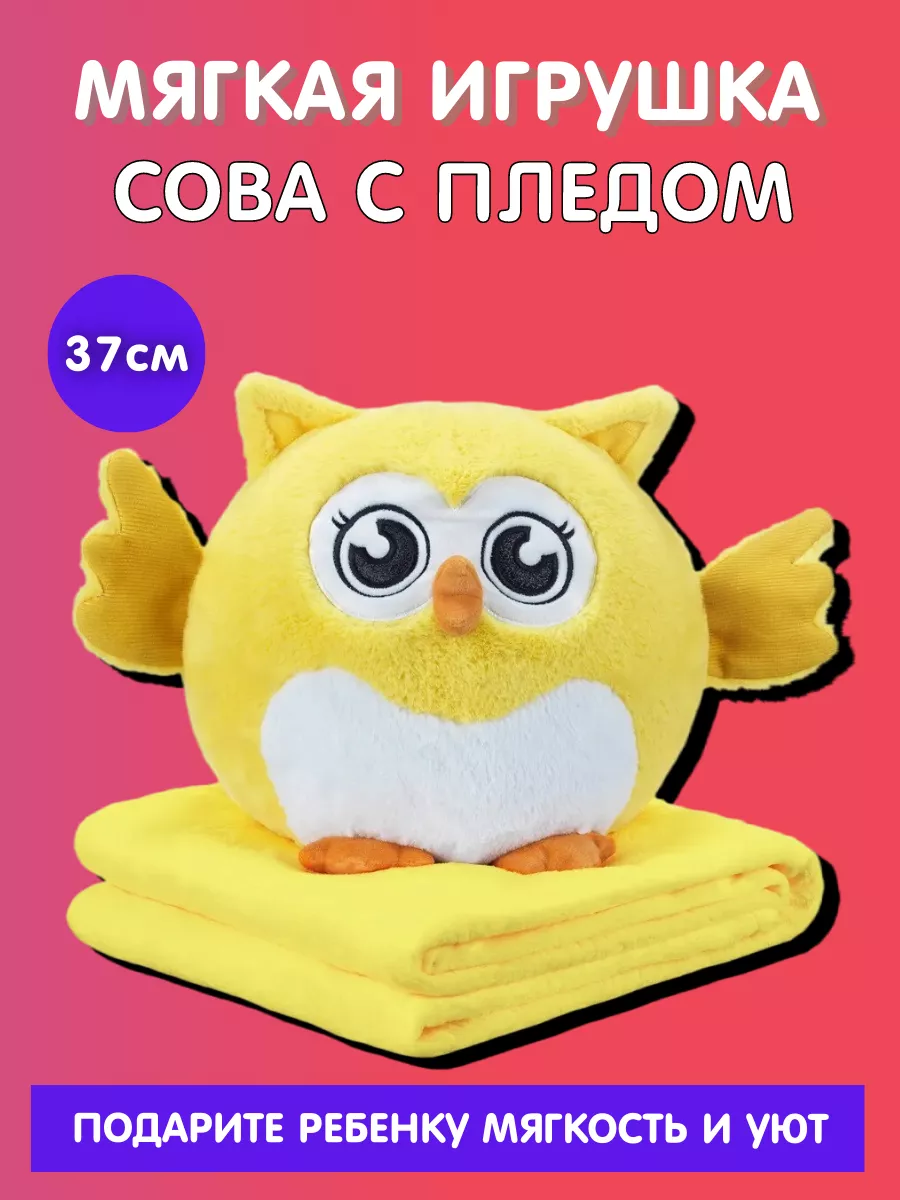 Lil Toys Игрушка сова с пледом