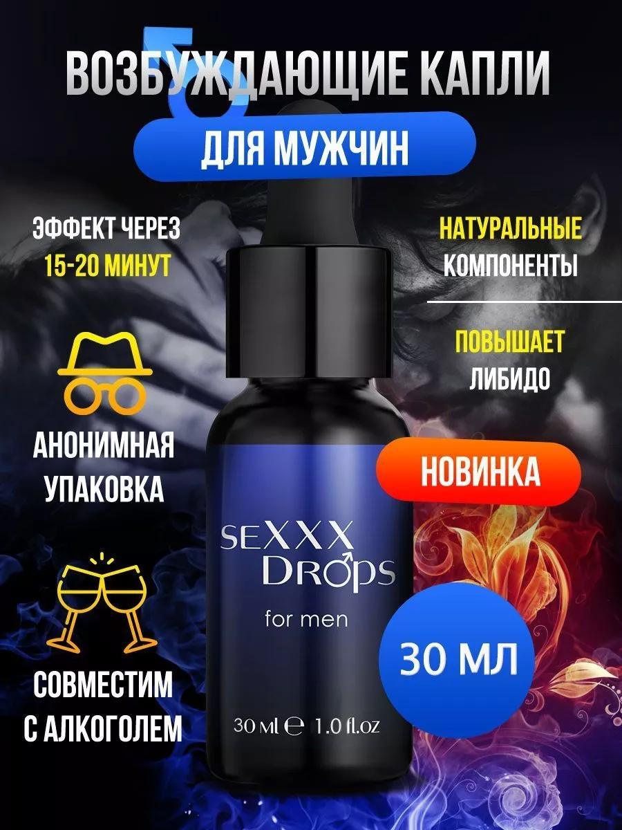 Возбудитель Sex for men 30 мл виагра 18+