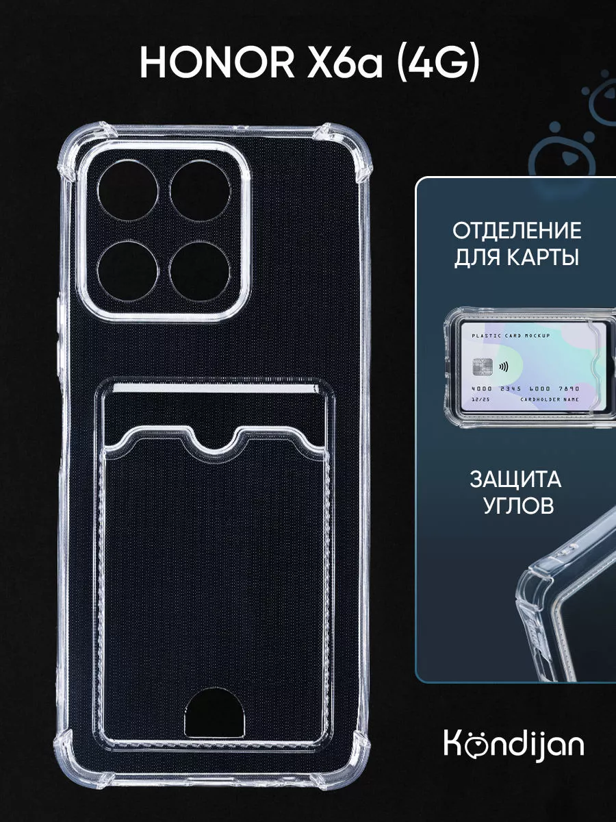 Чехол на Honor X6A 4G, Хонор Х6А 4G с картой Kondijan купить по цене 165 ₽  в интернет-магазине Wildberries | 191052134