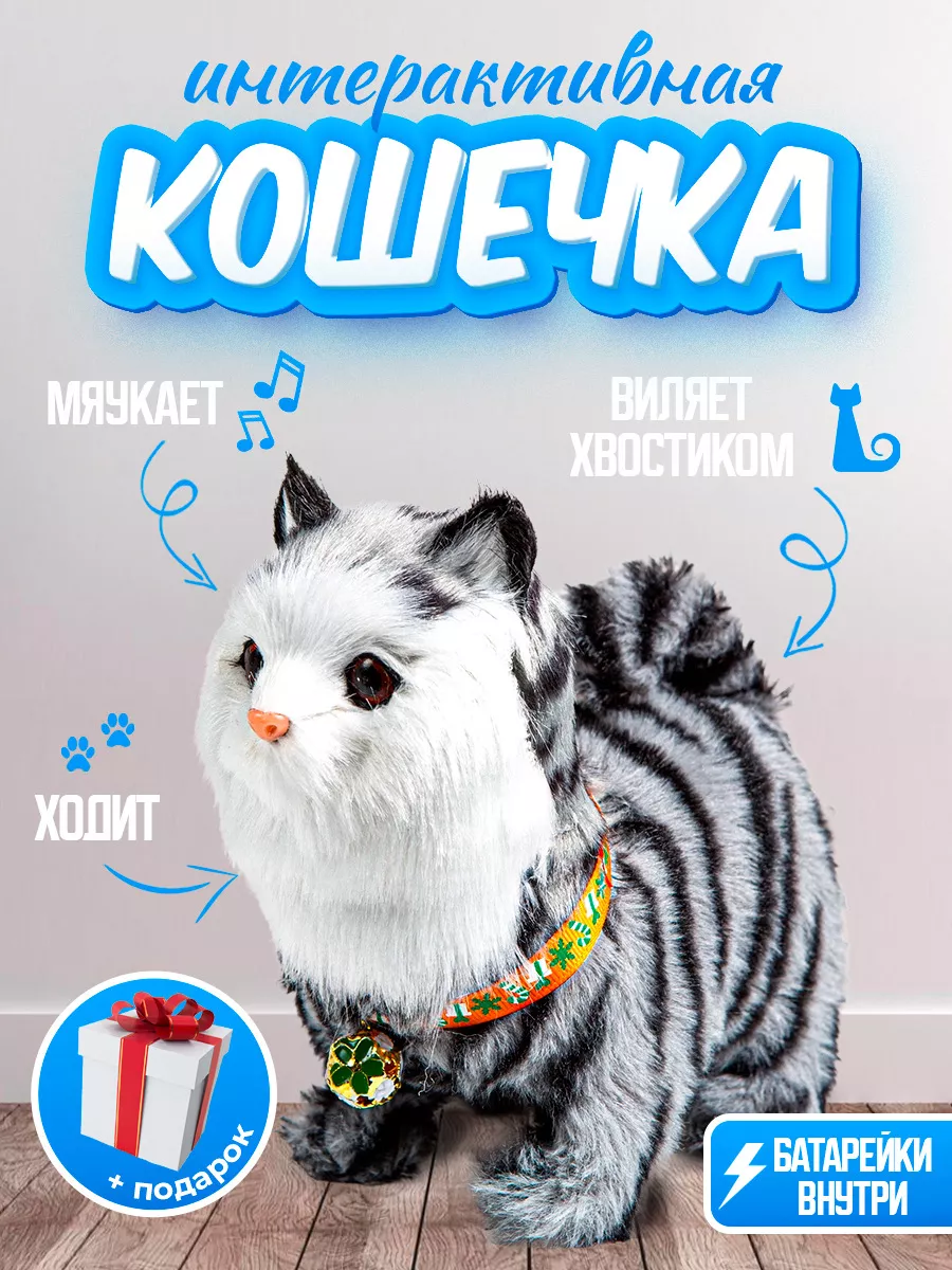 Игрушка кошка интерактивная мягкая музыкальный котенок 1 UCCELLO купить по  цене 616 ₽ в интернет-магазине Wildberries | 191080691