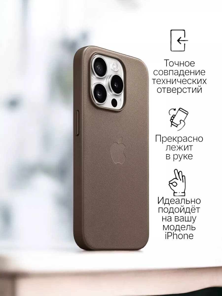 Чехол на iphone 15 pro max Magsafe Royal купить по цене 845 ₽ в  интернет-магазине Wildberries | 191097258