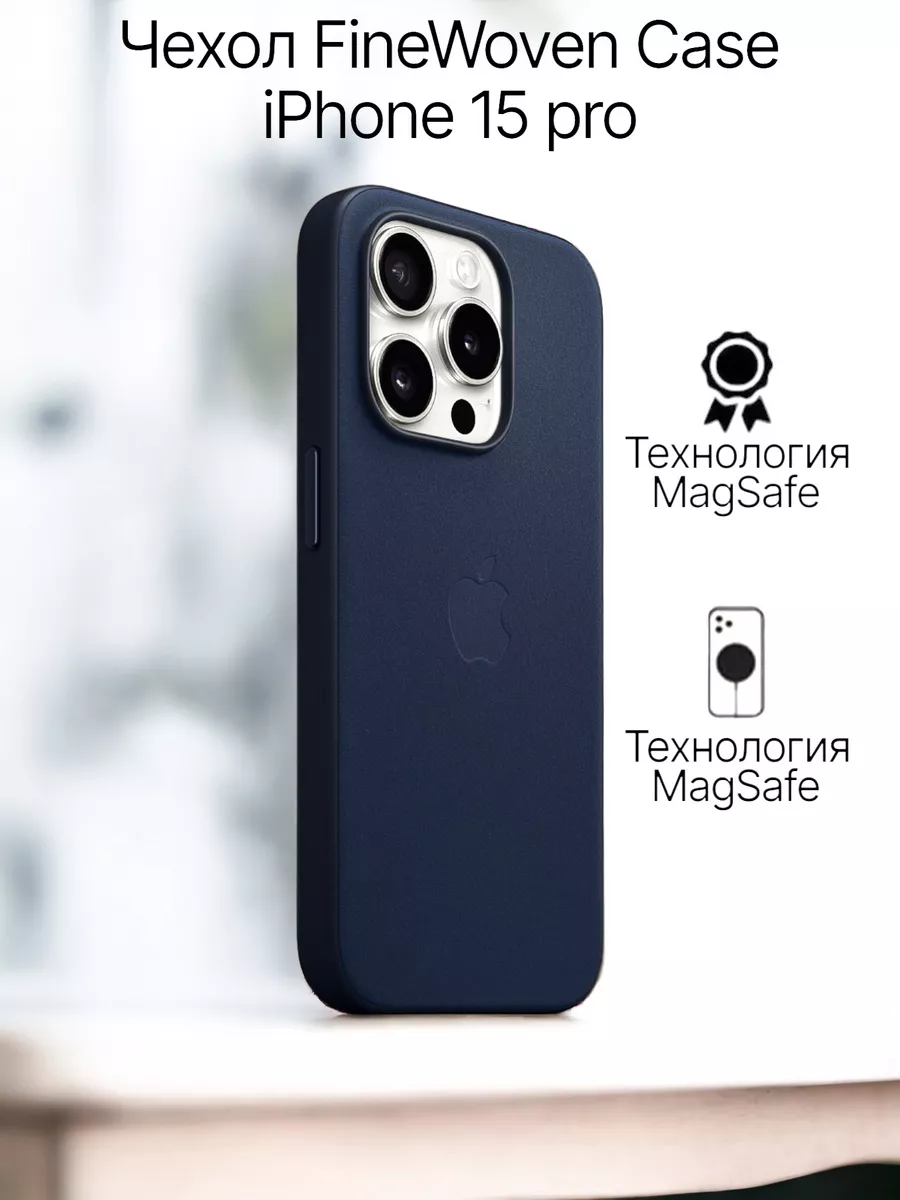 BEST PRODUCT Чехол на iphone 15 про