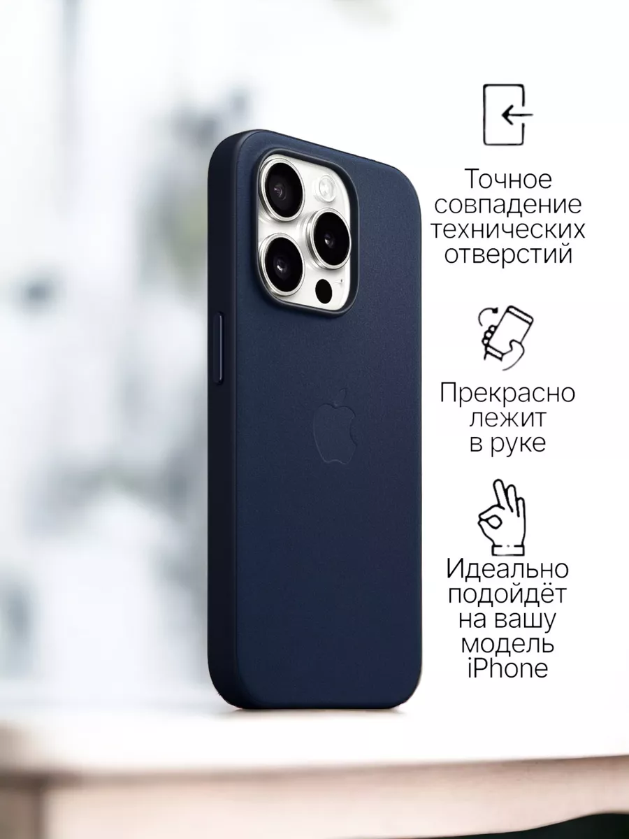 BEST PRODUCT Чехол на iphone 15 про