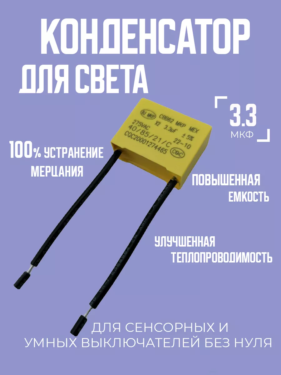 Как сделать неполярный конденсатор из двух полярных конденсаторов: 2 схемы соединения