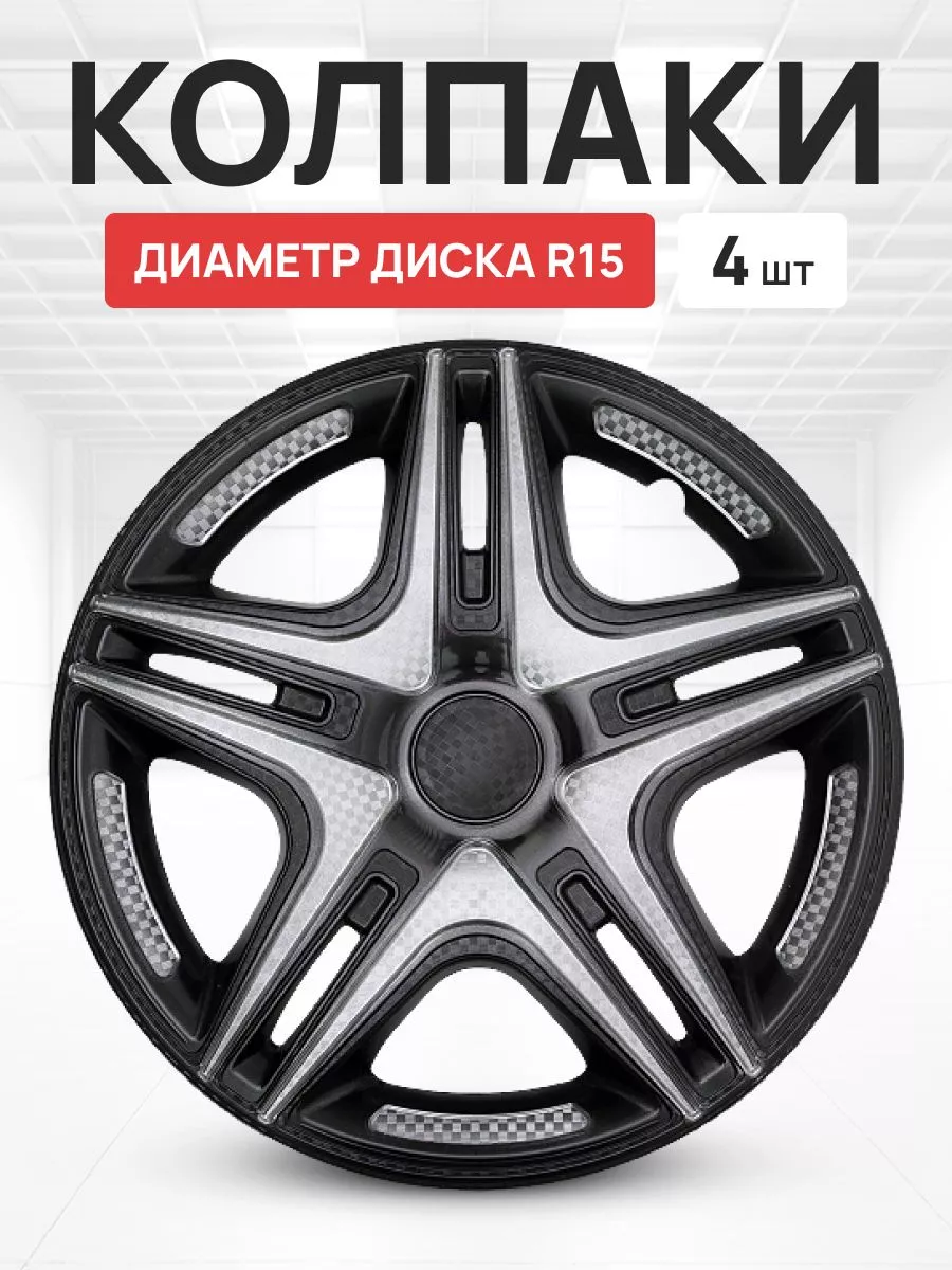 OLGA-CAR Колпаки на колеса авто Дакар Super Black R15 комплект 4 шт