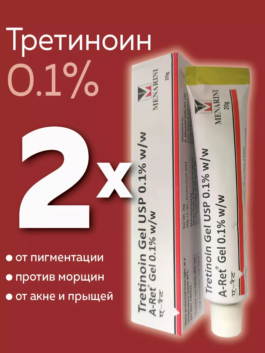 Tretinoin Gel USP 0,1 % (Третиноин Gel 0,1%), 2 шт Menarini купить по цене  770 ₽ в интернет-магазине Wildberries | 191143664