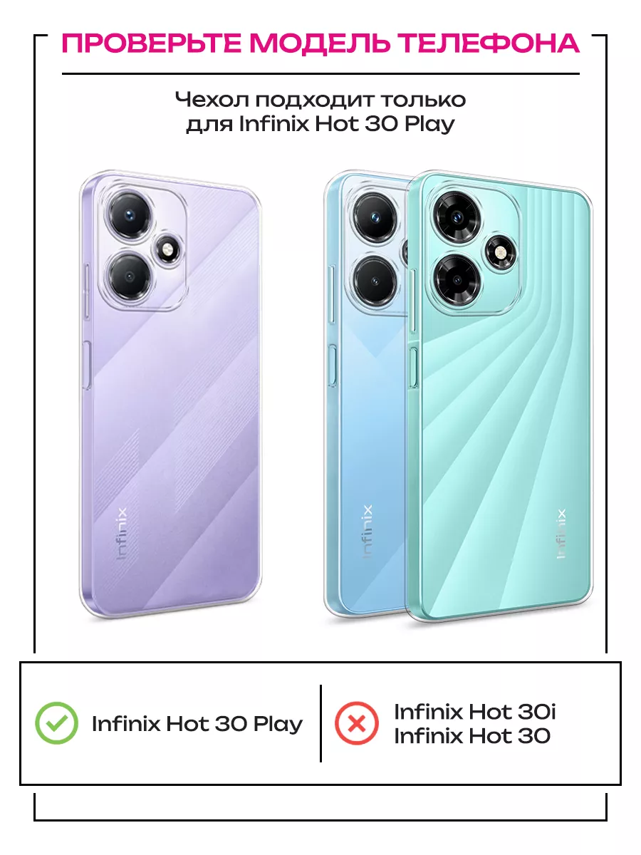 Infinix Чехол на Infinix Hot 30 Play