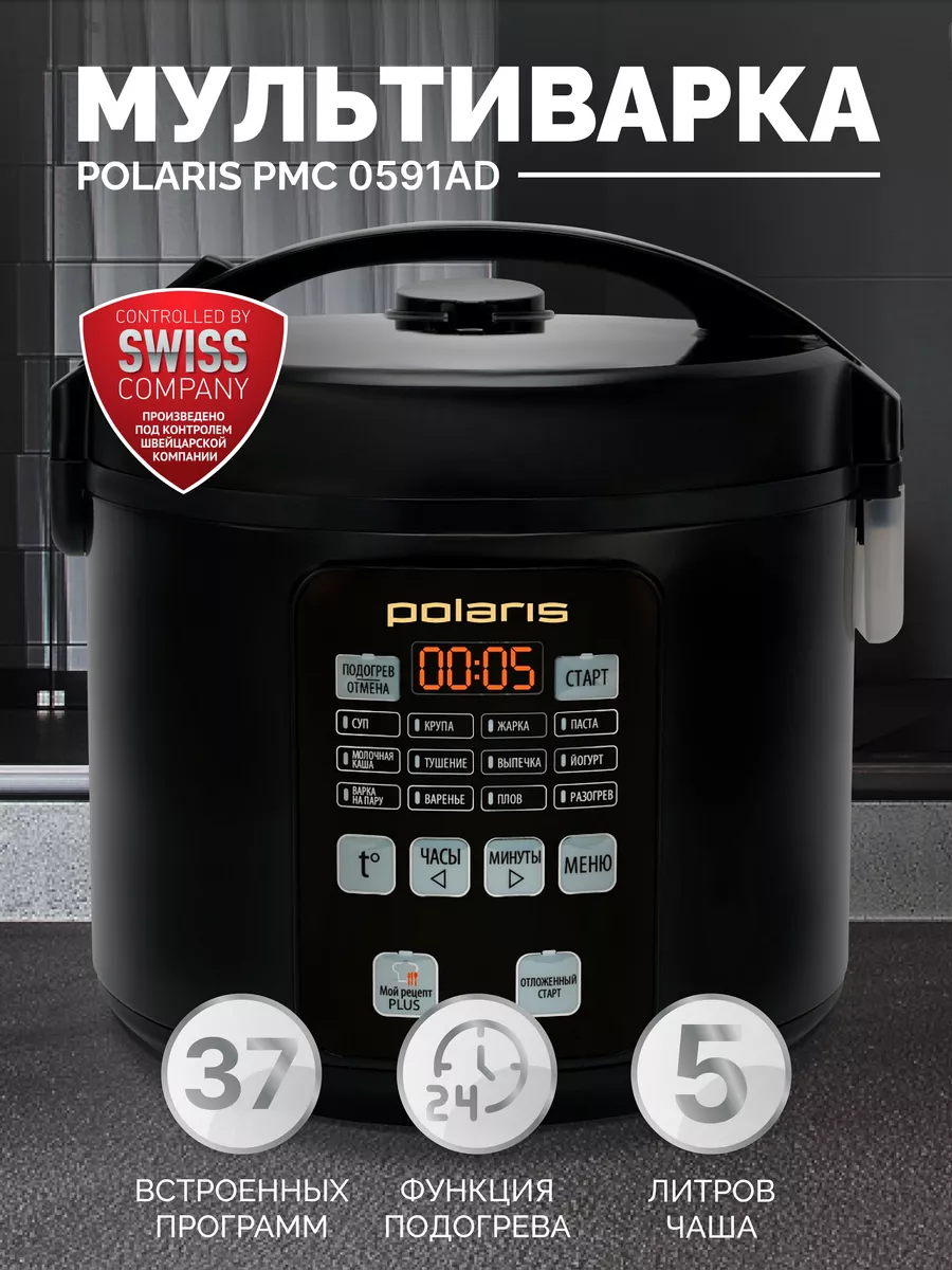 Мультиварка PMC 0591AD черный Polaris купить по цене 4 242 ₽ в  интернет-магазине Wildberries | 191172900