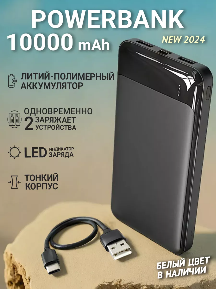 Пауэрбанк повербанк для телефона iphone power bank 10000mah Zensence купить  по цене 1 043 ₽ в интернет-магазине Wildberries | 191177565