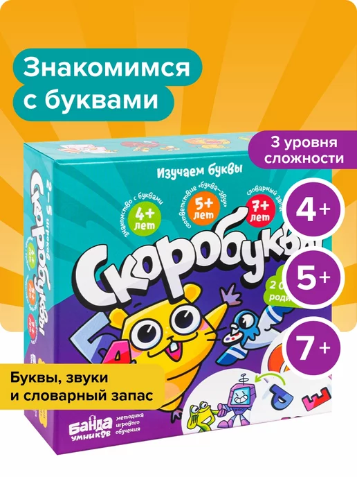 Дидактические игры со словами