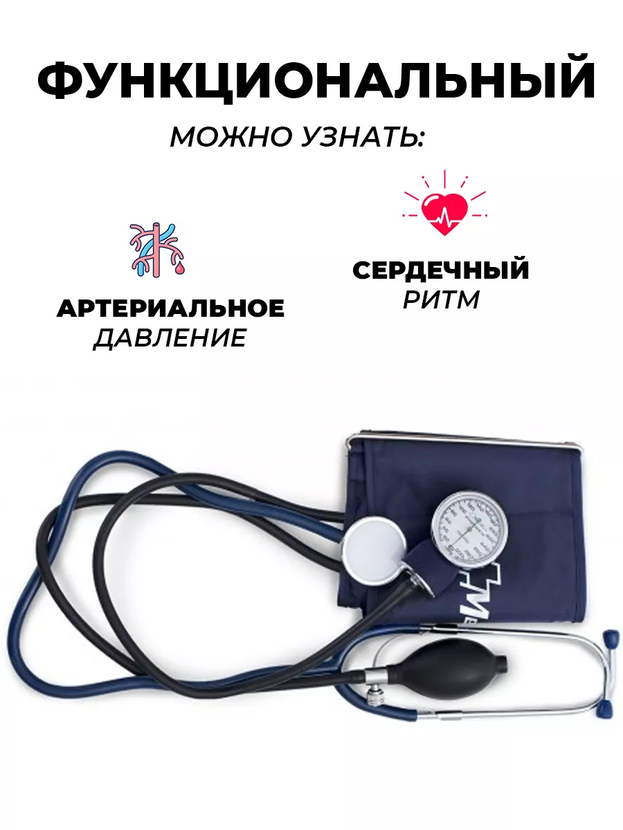 Тонометр медитеч мт 50. Тонометр механический cs medica cs-105. Тонометр cs medica cs-106. Cs medica cs тонометр механический. Совстр.
