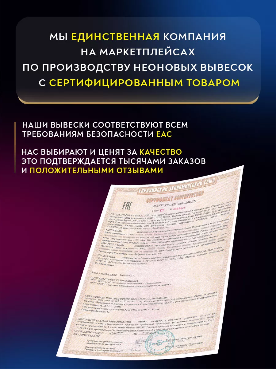 Неоновая вывеска Ножницы с расчёской Second Sun Neon купить по цене 4 642 ₽  в интернет-магазине Wildberries | 191279368